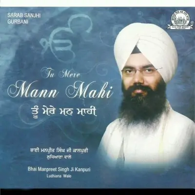 Mere Satguru