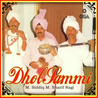 Dhol Sammi Pt 1