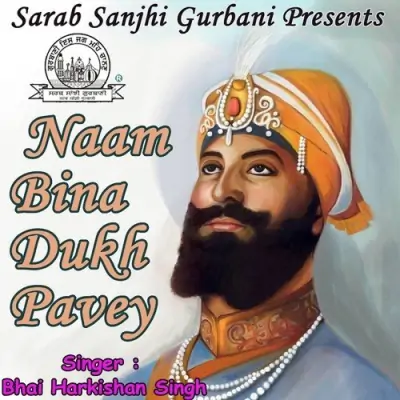 Satguru Sikh Ko Naam Dhan Deh