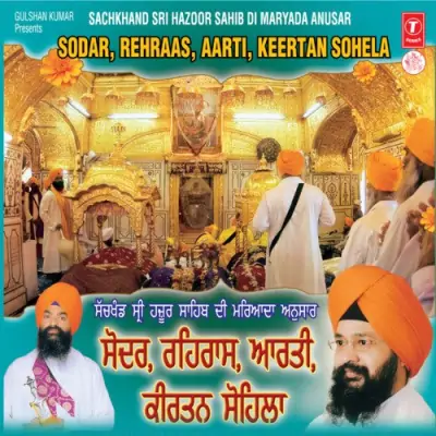 Kirtan Sohila