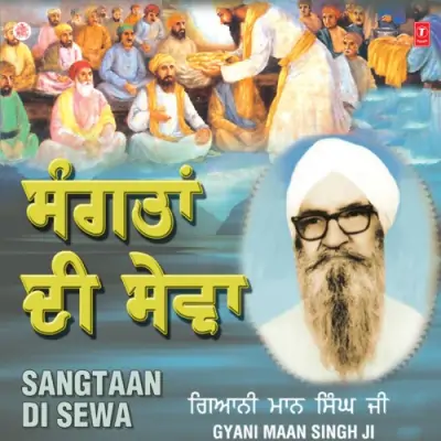 Gur Sewa Bhagat Kamai