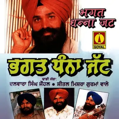 Dhana Jatt Parabhu Ton