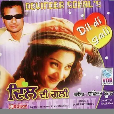 Akh Dil Di Kudi Nal