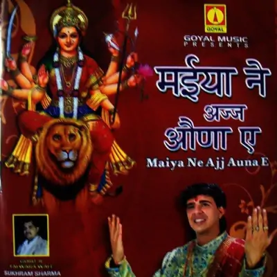 Jai Mata Di