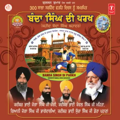 Banda Singh Di Parakh