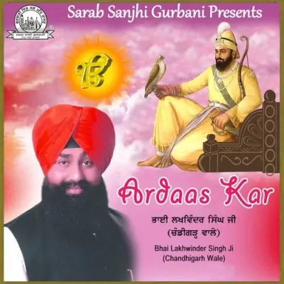 Gur Peh Ardaas Kar