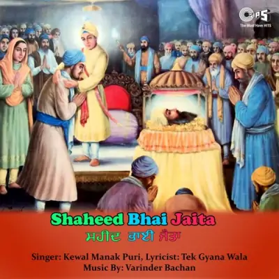 Guru Teg Bahadur De Sees Te