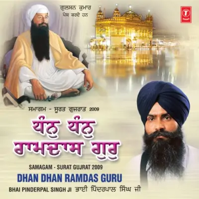 Dhan Dhan Ramdas Guru