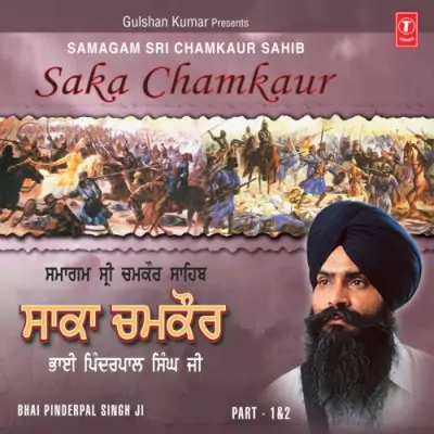 Saka Chamkaur Sahib Part 1