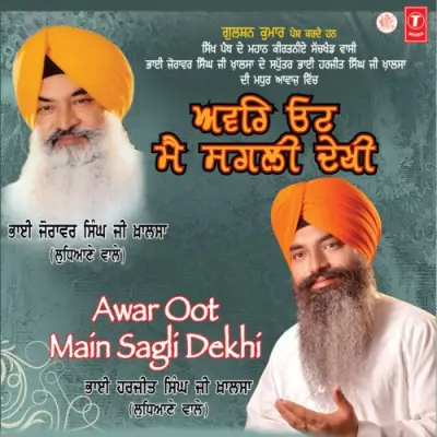 Prabh Jiyo Tu Mero Sahib Data