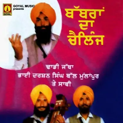 Jadon Vekhya Karm Singh