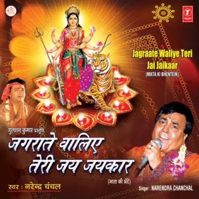 Tu Jai Mata Di Bol