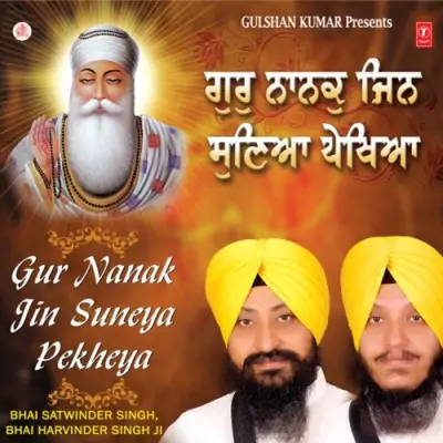 Guru Guru Gur Kar Mann Mor