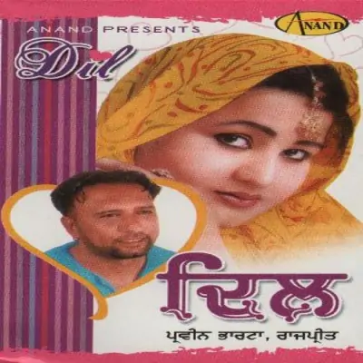 Pai Gaya Pyar