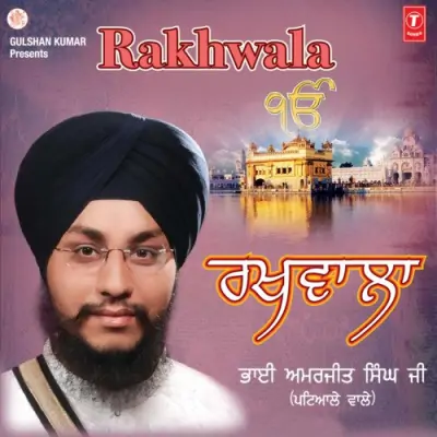 Ehte Othe Rakhwala