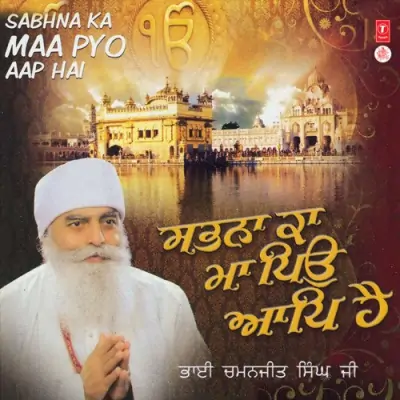 Gur Nanak Tutha Kini Daat