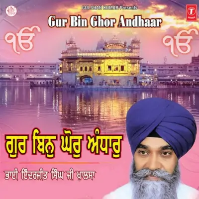 Gursikh Balke Uth Kar