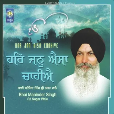 Gur Satgur Ka Jo Sikh Akhaaye