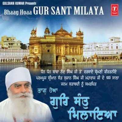 Bhaag Hoaa Gur Sant Milaya