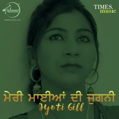 Maiya Ji Jugni