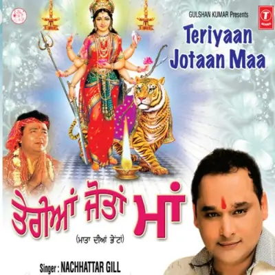 Sheranwali Da Jagrata