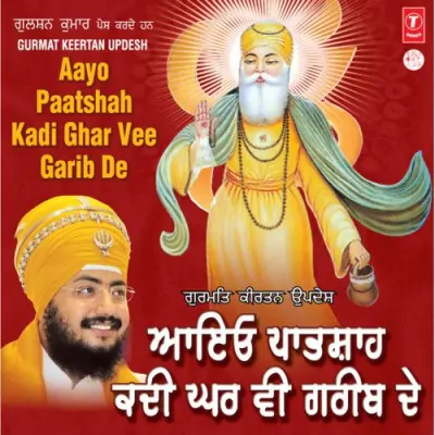 Raati Jaye Sune Gurbani