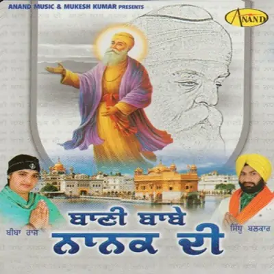 Kes Guru Di Mohar