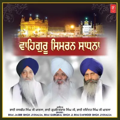 Waheguru Simran Sadhna Vol 1