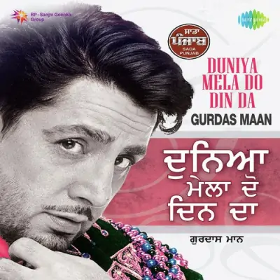 Mohabbat Zindabad Gurdas Maan