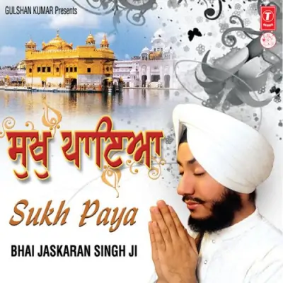 Sukh Paya