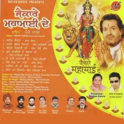 Ganesh Vandana