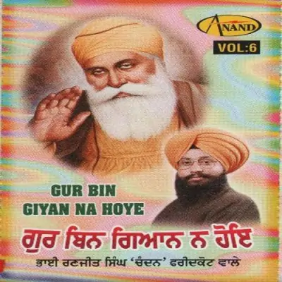 Gur Bin Gyan Na Hoe