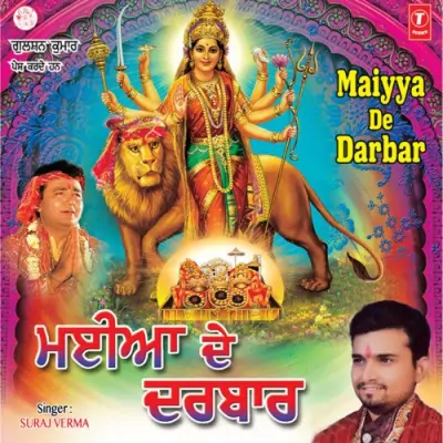 Shankar Di Aayi Baraat