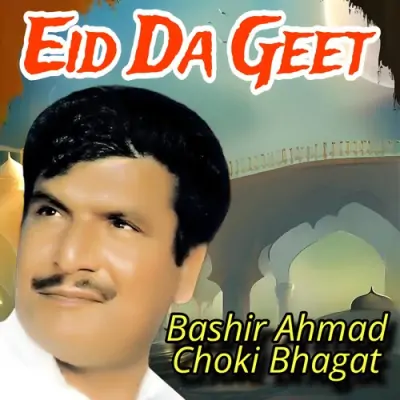 Eid Da Geet