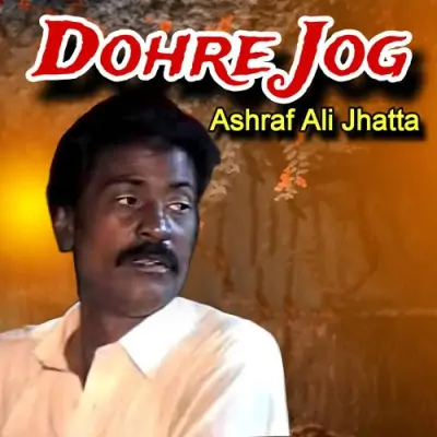 Dohre Jog