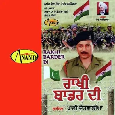 Fauji Hindostan De