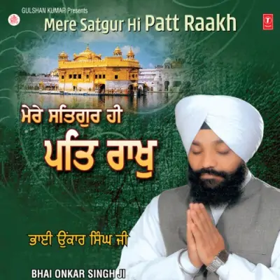 Mere Satguru Hi Patt Rakh