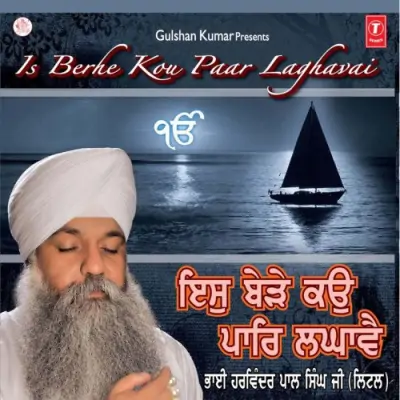 Dhan Guru Nanak