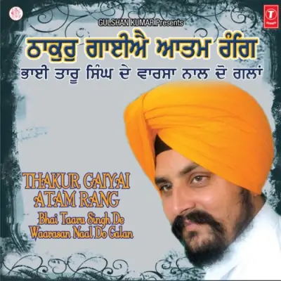 Gobind Hum Aise Apraadhi