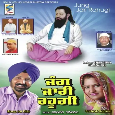 Kanshi Wale Guru De