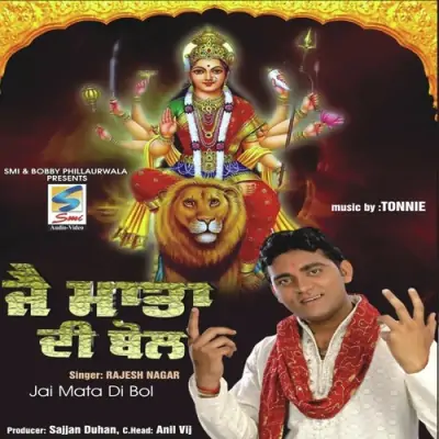 Jai Mata Di