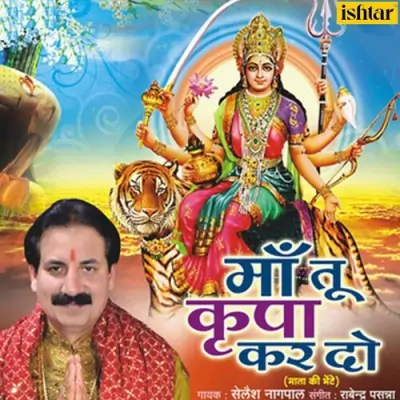 Jai Kalka Maai