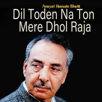 Dil Toden Na Ton Mere Dhol Raja