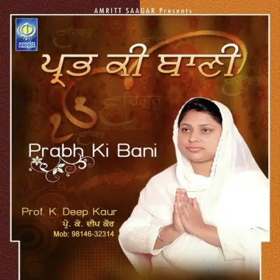 Prabh Ki Bani