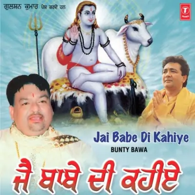 Jai Baabe Di Kahiye