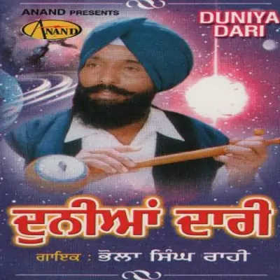 Duniya Dari