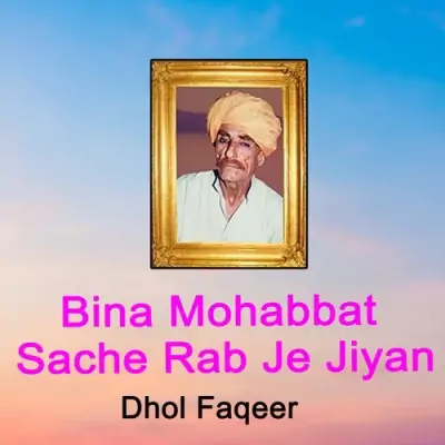 Bina Mohabbat Sache Rab Je Jiyan