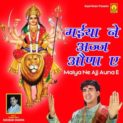 Jai Mata Di