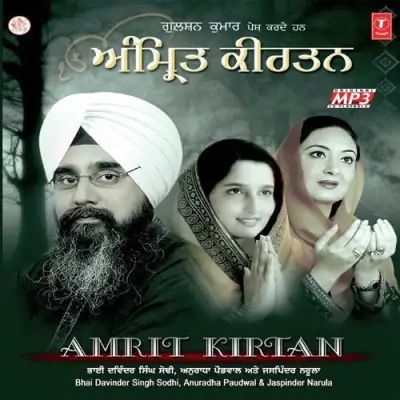 Nanak Naam Chardi Kala