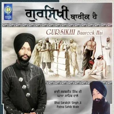 Gursikhi Baareek Hai